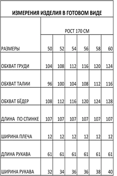 Платье 1488 коричневый Iva