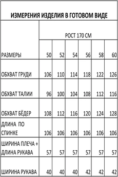 Платье 1514 Iva