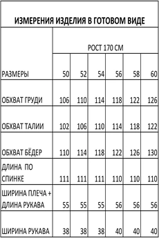 Платье 1515 Iva