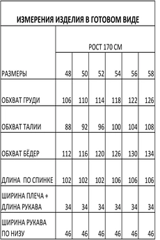 Платье 1518 васильковый Iva