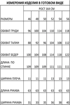 Платье 1533 Iva