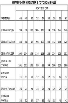 Платье 1534 Iva