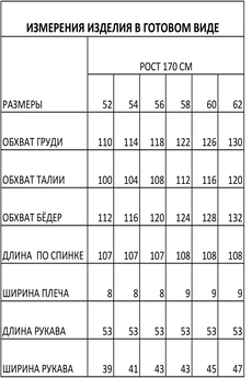 *Платье 1537 Iva