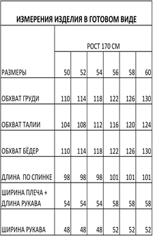 Платье 1538 Iva