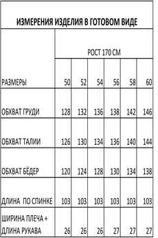 Платье 1539 черный Iva