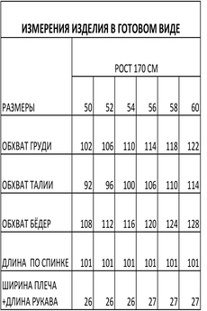 Платье 1548 Iva