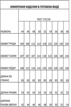 Рубашка 1576 белый Iva