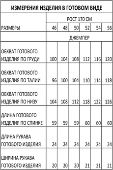 Джемпер 1578 черный Iva