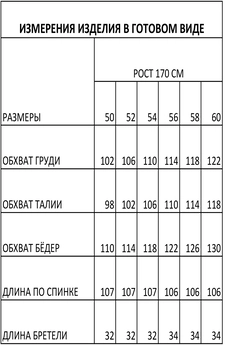 Платье 1587 черный Iva