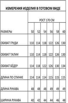 Туника 1606 оранжевый Iva
