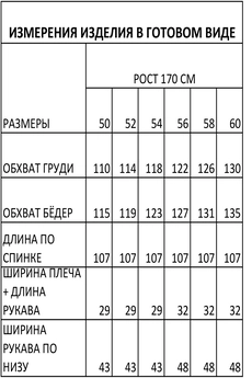 Платье 1616 Iva