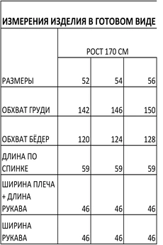 Блузка 1633 Iva