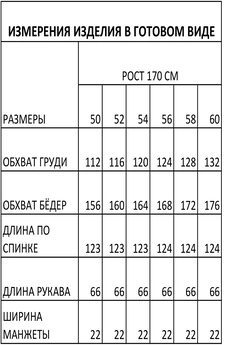 Платье 1642 Iva