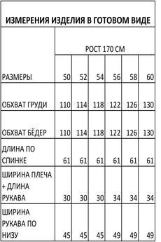Блузка 1649 молочный Iva