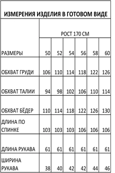 Платье 1671 Iva