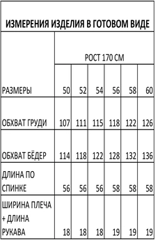 Блузка 1688 молочный Iva