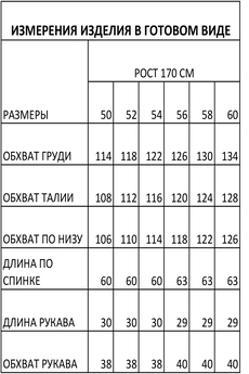 Джемпер 1703 Iva