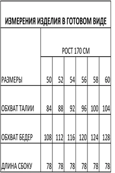 Юбка 1743 серый Iva