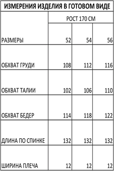Платье 928 винный Iva