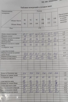 Костюм брючный 2130 Kaloris