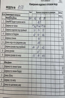 Платье 1057 Кокетка и К