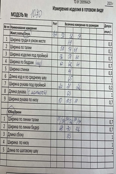 Костюм с юбкой 1070 Кокетка и К