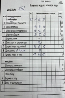 *Платье 1092 Кокетка и К