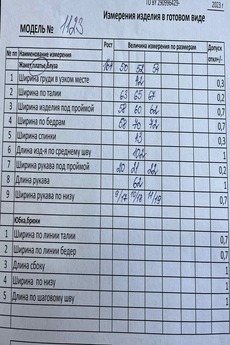 Платье 1123-1 Кокетка и К