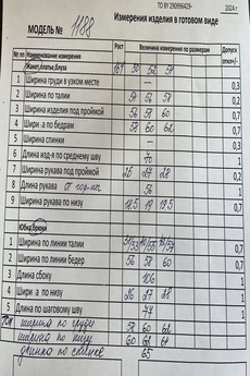Костюм брючный 1188 Кокетка и К
