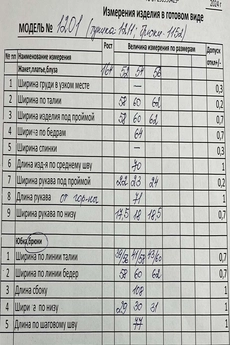 Костюм брючный 1201 Кокетка и К