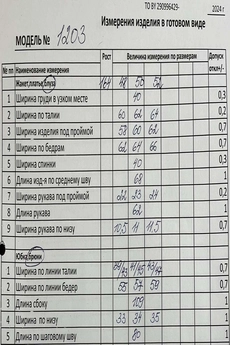 Костюм брючный 1203 Кокетка и К