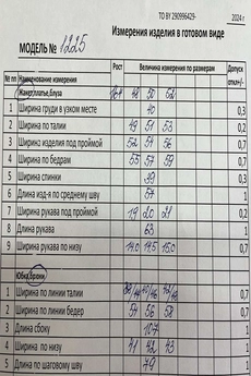 Костюм брючный 1225 черный Кокетка и К