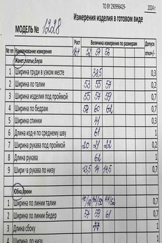 Костюм с юбкой 1228 Кокетка и К