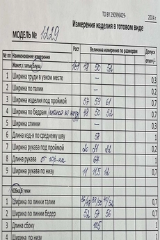 *Костюм с юбкой 1229 Кокетка и К