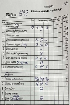 Костюм с юбкой 1239 Кокетка и К
