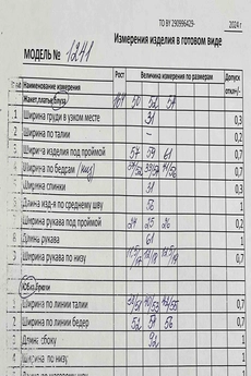 Костюм с юбкой 1241 Кокетка и К