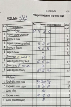 Костюм брючный 1242 Кокетка и К