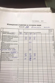 Костюм с шортами 850 Кокетка и К