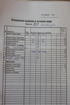 Комбинезон 859 Кокетка и К