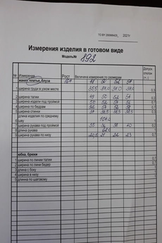 Платье 892 Кокетка и К