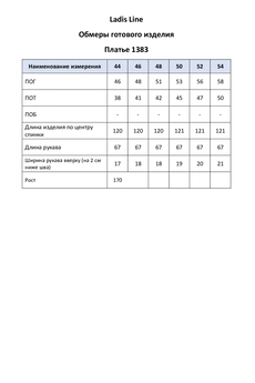 Платье 1383 гусиная лапка LADIS LINE