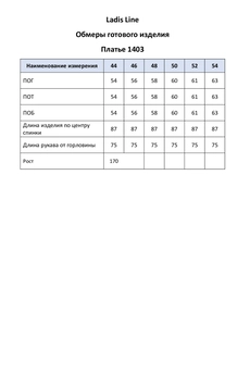 Платье 1403 клетка LADIS LINE