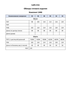 Костюм с шоратми 1446 салатовый LADIS LINE