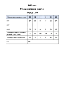 Платье 1499 горчица LADIS LINE