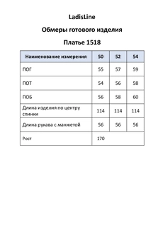Платье 1518 LADIS LINE