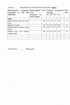 Юбка 652-2 LAIKONY
