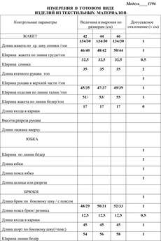 Костюм с шортами 1396 черный LaKona