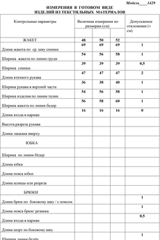 Жакет 11429 капучино клетка LaKona