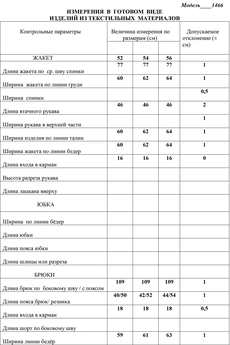 Костюм брючный 11466 кофейный LaKona
