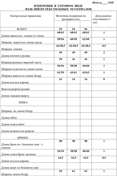 Костюм брючный 1508 песочный LaKona